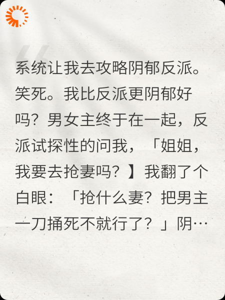 救赎阴郁反派后，我活了。
