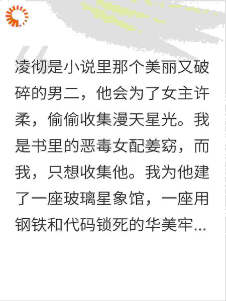病娇男二求我别跑，弹幕却让我快逃