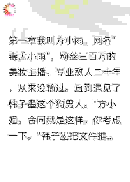 为了五百万和他假结婚，没想到弄假成真
