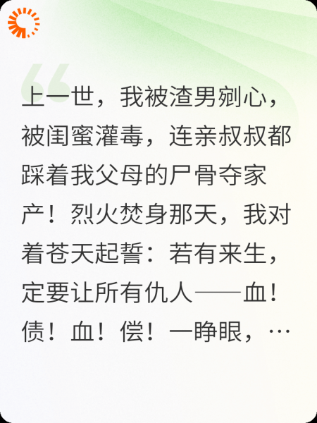 重生后我把渣男贱女虐到跪地求饶