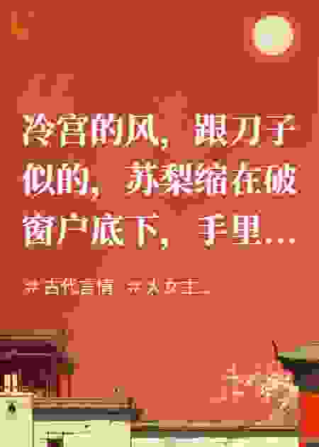 种出亩产万斤的粮食，皇帝老儿求我回宫