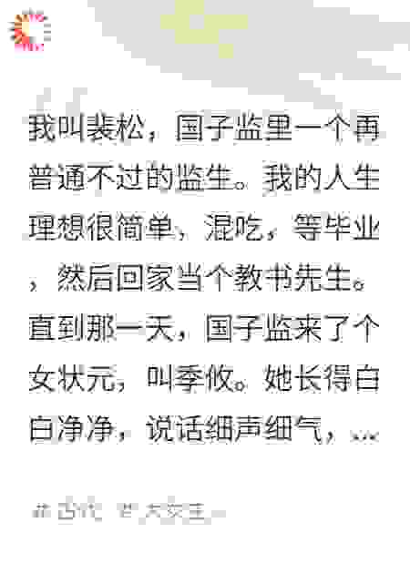 开学就把阔少整不会了，她说只是路过顺便讲个道理
