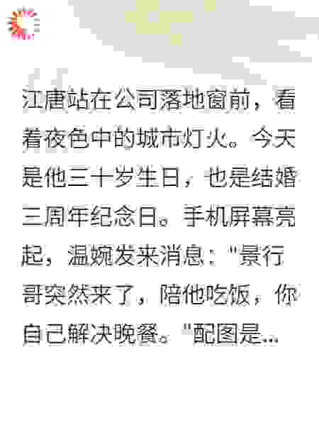 再见了我的前半生