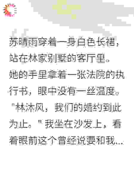 未婚妻退婚那夜，神秘大佬找上门