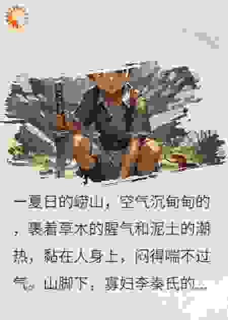 紫影盘桓处，童骨瓮中寒