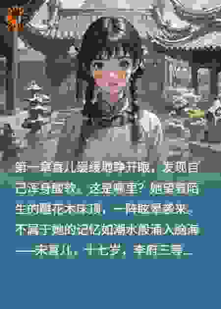 拂雪待春晖