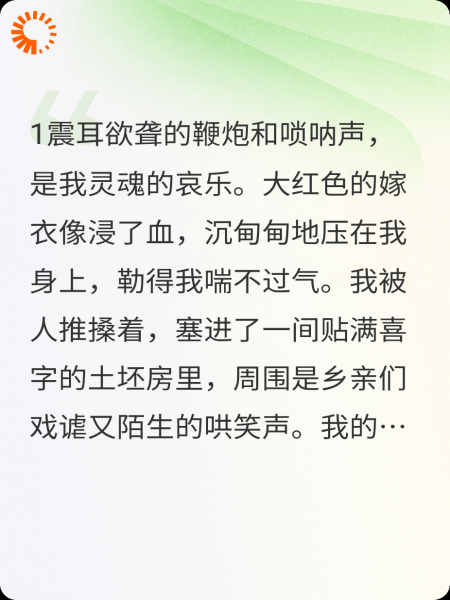 穿七零，我撕碎新郎的录取通知书