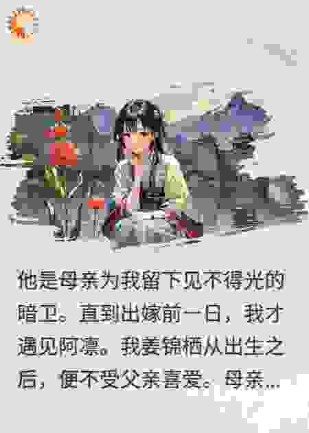 烬花成契