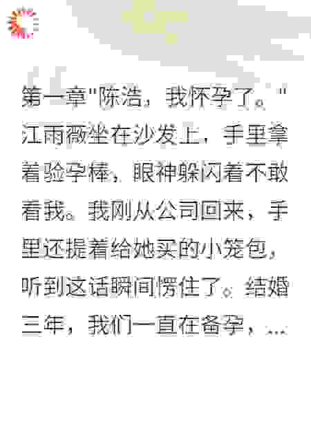 老婆让初恋配合演戏试探我