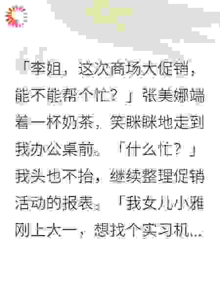 老公帮外人欺负我离婚时他傻眼了