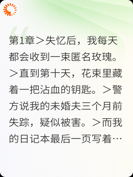 那枚袖扣上