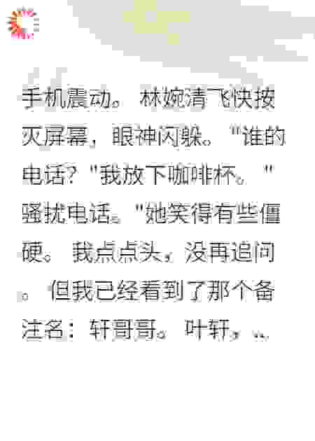 养了八年的儿子，越长越像她上司
