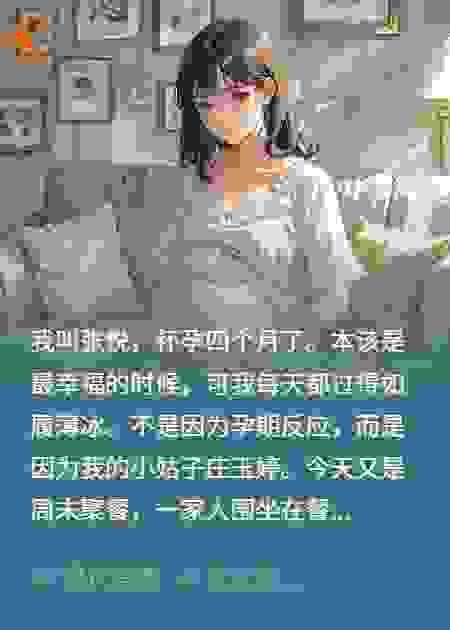 小姑提他白月光，我挺孕肚掀桌子