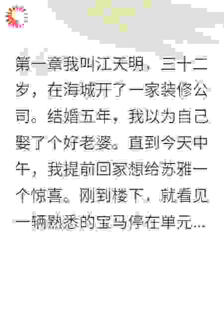 老婆勾引好兄弟，双双败落