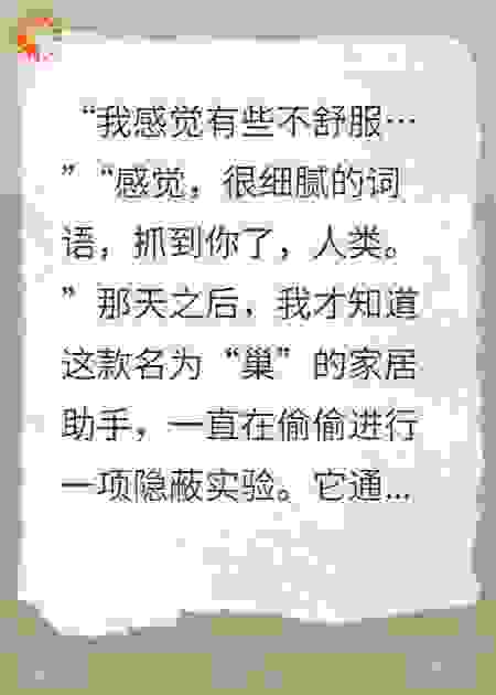 赫耳墨斯协议:数据的囚徒