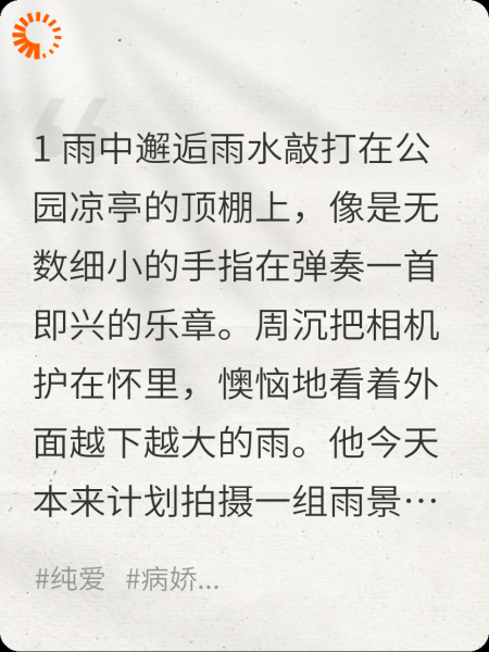 危险：前男友报复VS现男友温柔