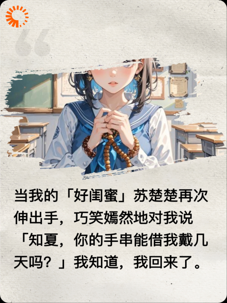 重生后，我拿回了主角光环
