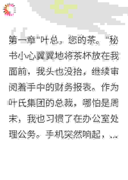 老公给前女友巨款后我让他后悔