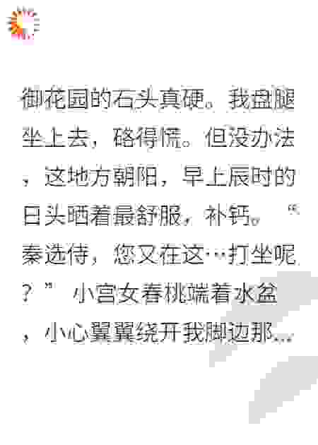 在宫斗剧里专注养生活到大结局