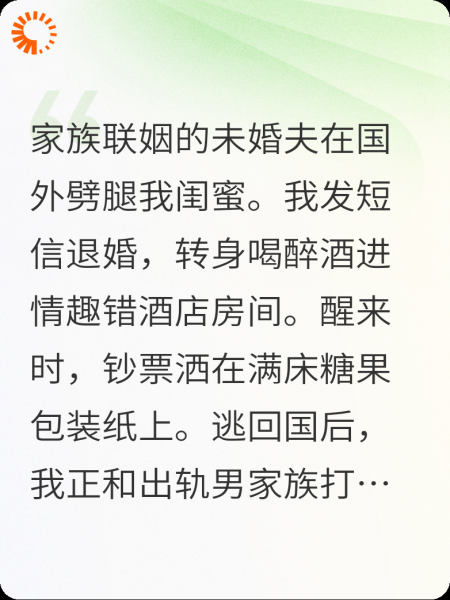 留钱跑路后，总裁追着喂糖