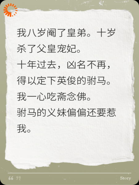 寡人没有真心