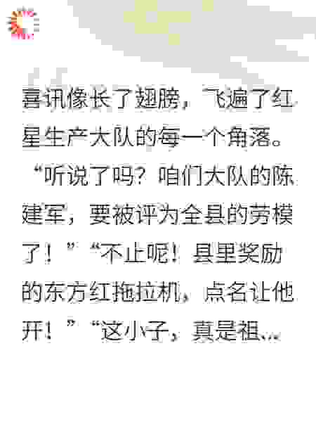 开局被坑？反手把未婚妻和村霸送去劳改！