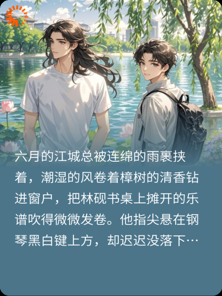 双男主的故事
