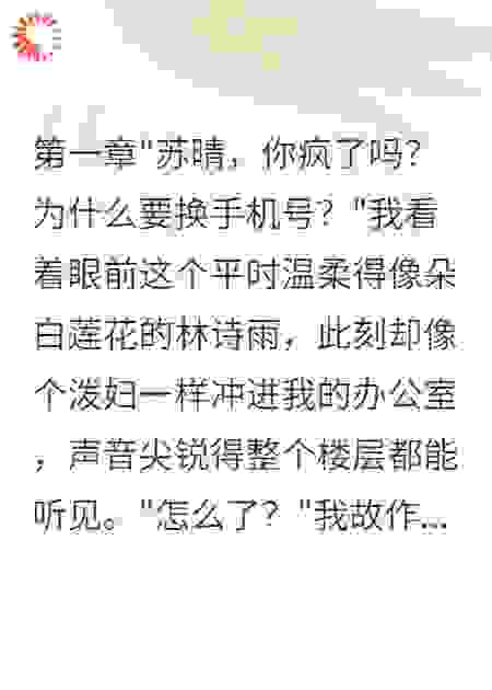 删掉闺蜜微信后，她找上门了