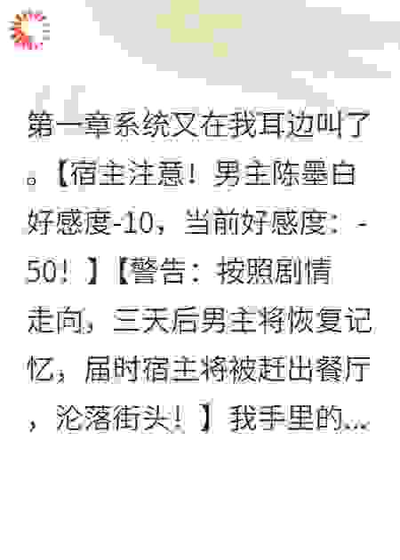 恶毒女配的逆袭手册
