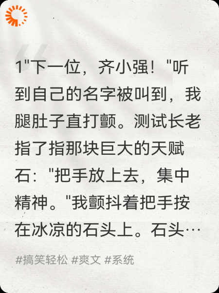 放屁成仙