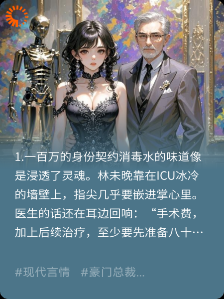 合约到期后，傅总跪求续约
