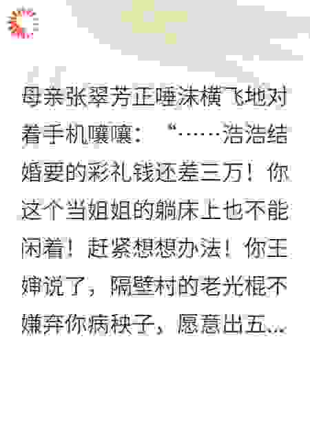 重生后，妈妈把我锁灶台旁读书