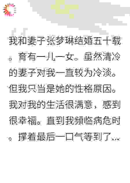 重生后，我成全妻子和白月光