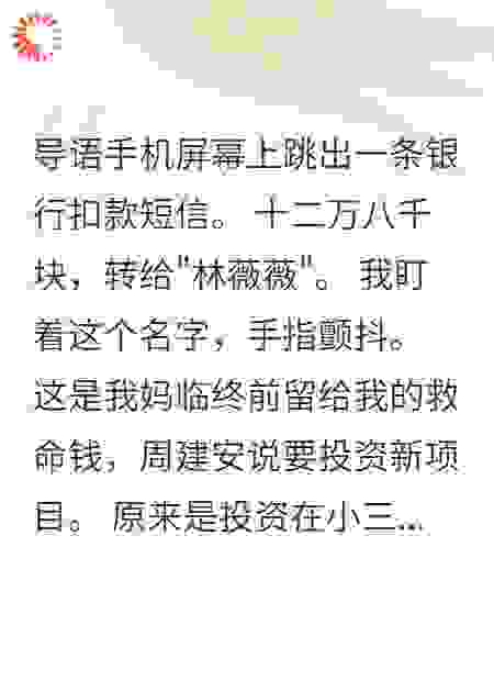 当小三怀孕,我笑着毁了所有人
