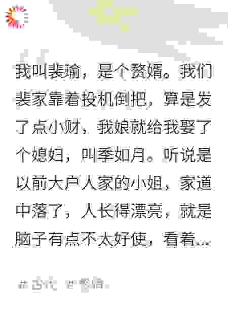她把传家宝玉佩拿去垫桌脚后，我才发现这个家谁说了算