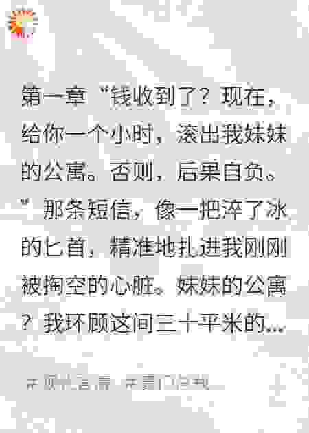 收下131万，与千金女友分手后她慌了