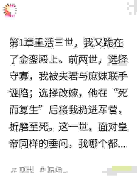 戏言成真