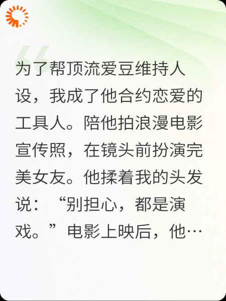 顶流说他失控了
