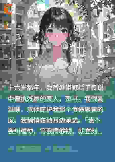 当弹幕说老公喂我毒药，我笑着走向他