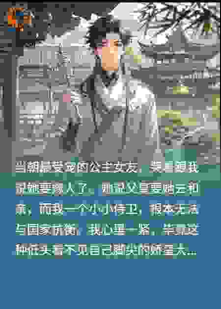 分手后，我反手让她当红娘，她当场急了