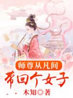 大师姐修的无情道