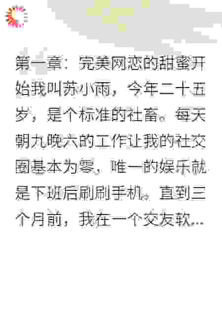 我的网恋对象是条狗