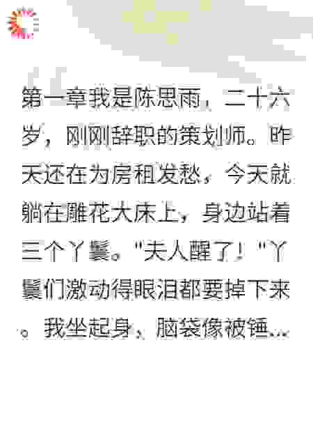 穿越后发现老公也是现代人