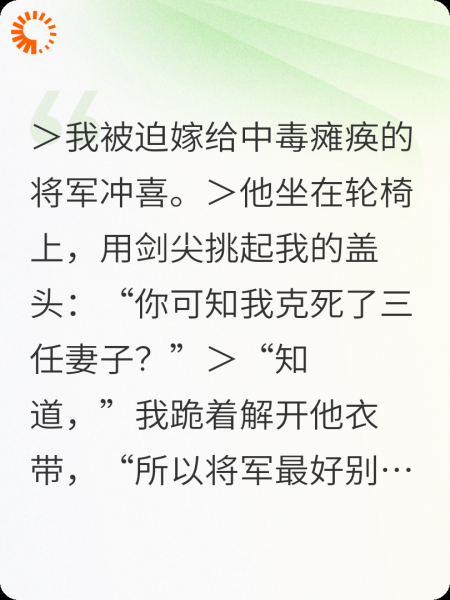 红烛泪.冲喜