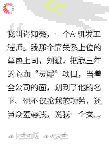 代码炸了，我把上司送上热搜第一