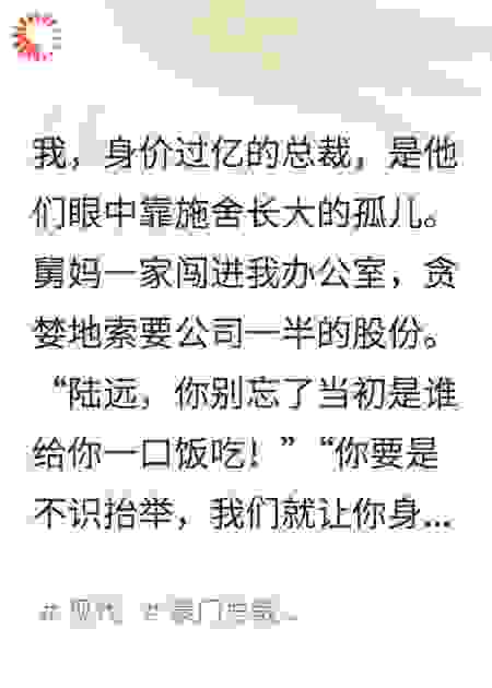 全网骂我忘恩，我送养父母上法庭