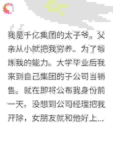 我被开除后，女朋友和经理好上了