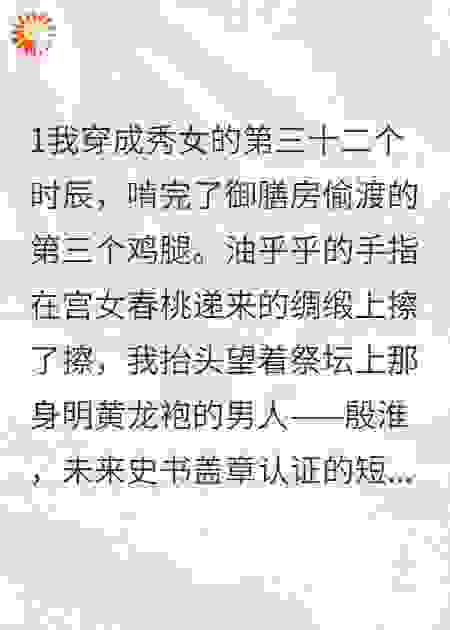 暴君是我的长期饭票