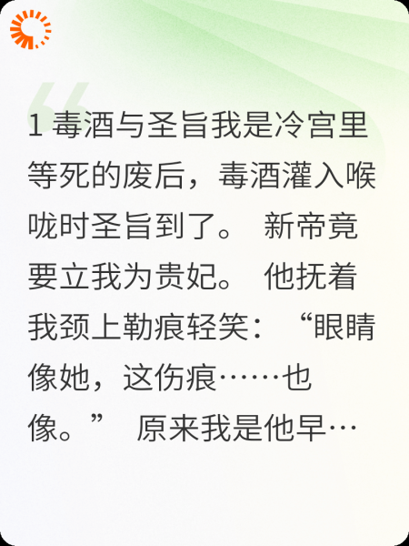 替身？不，我是要命的药引