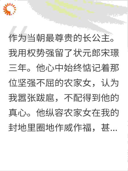 强留状元三年后，我选了武探花做驸马